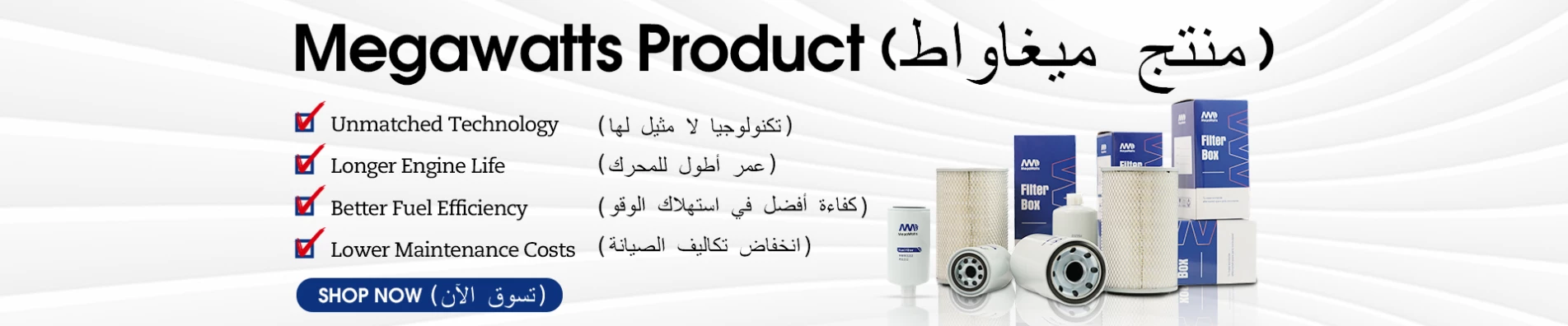 Power Equipment Parts & Generator Parts Supplier - Megawatts