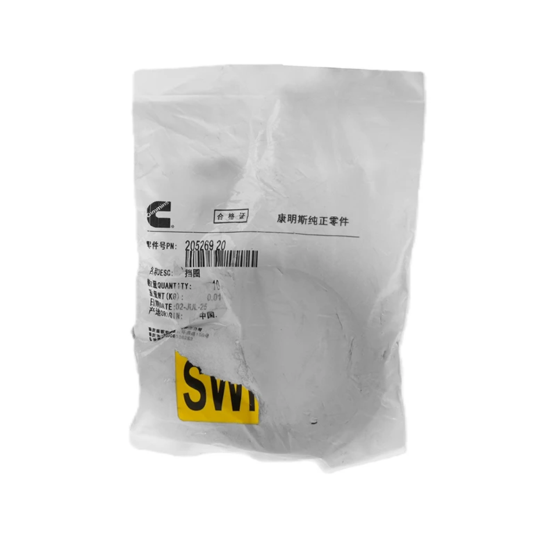 205269 Cummins Retaining Ring for Cummins KTA19-G2,KTA38-G2,KTA50-G3 Engine