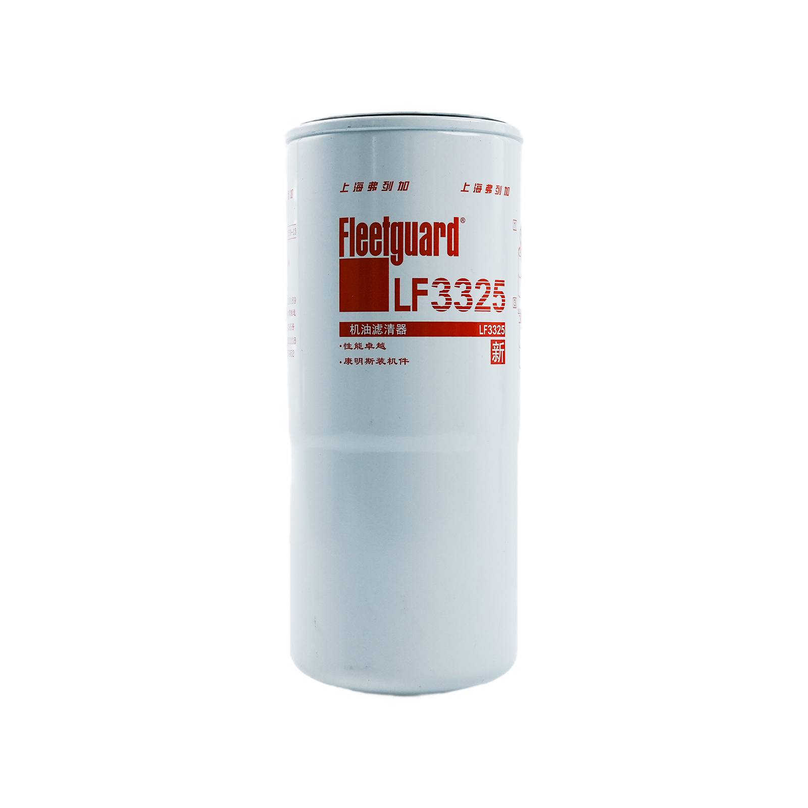 LF3325 Fleetguard Lube Filter Replacement Cummins KTA50-G3 KTA38-G3 Engine,Compatible with BALDWIN B7396,CUMMINS 3310169